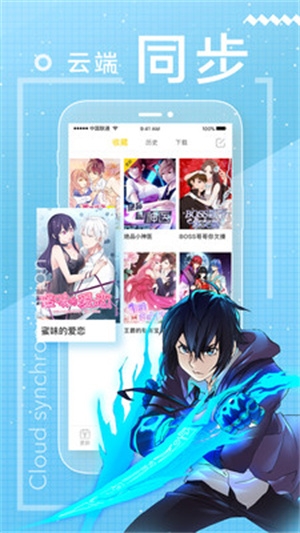 一直看漫画 云端同步 跨端续看