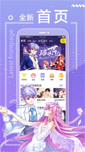 一直看漫画 全新首页 推荐榜单新书直达